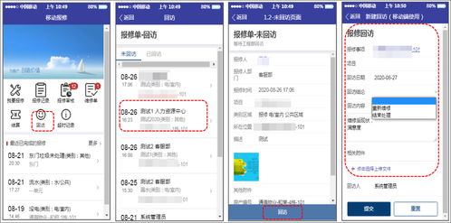 泛微集成物業(yè)管理系統(tǒng) 全流程報修服務跟蹤與信息技術(shù)咨詢優(yōu)化