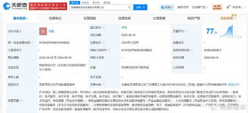 華為信息技術(shù)新布局 蕪湖子公司注冊資本2000萬，深化系統(tǒng)集成業(yè)務(wù)